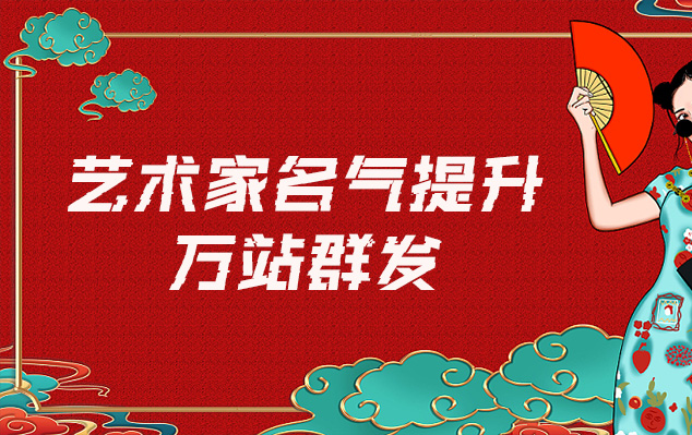 普兰县-哪些网站为艺术家提供了最佳的销售和推广机会？